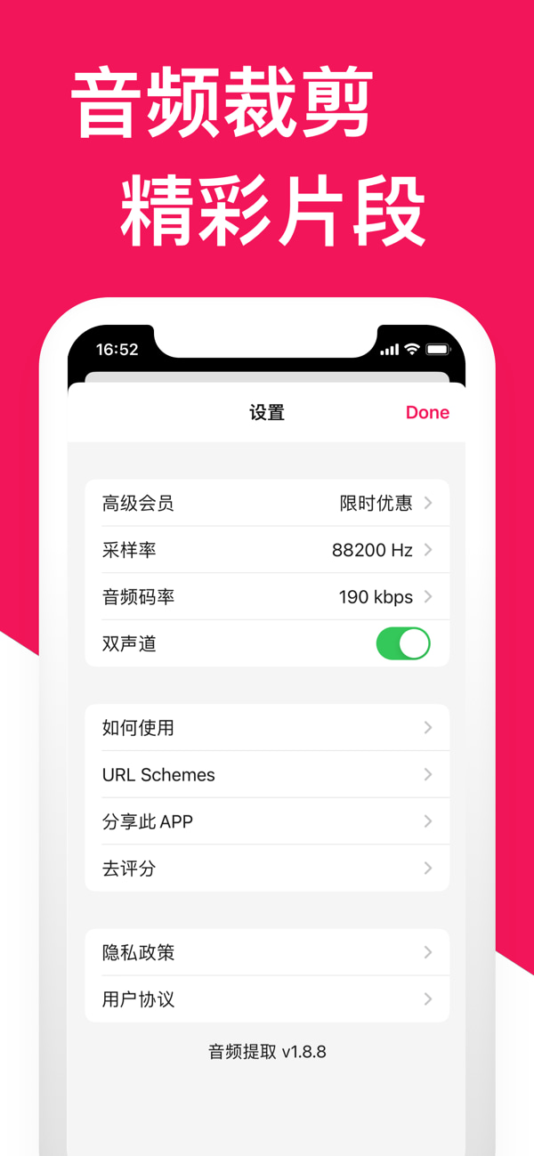 音频提取器(一键提取视频声音) v2.1 苹果手机版