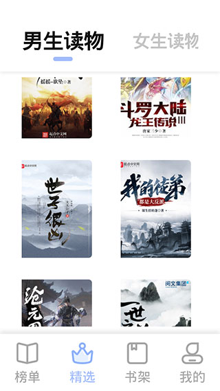 凡文阅读(小说阅读软件) v1.3.6 安卓版