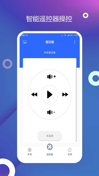 电视投屏(投屏软件) v1.0.5 安卓版