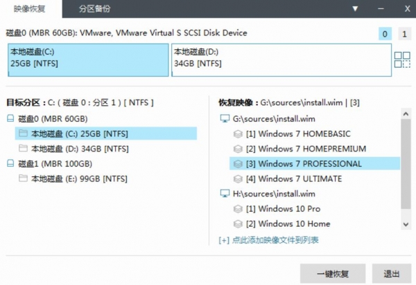 Easy Image X2(映像管理助理) v2.19.827.1718 官方绿色版