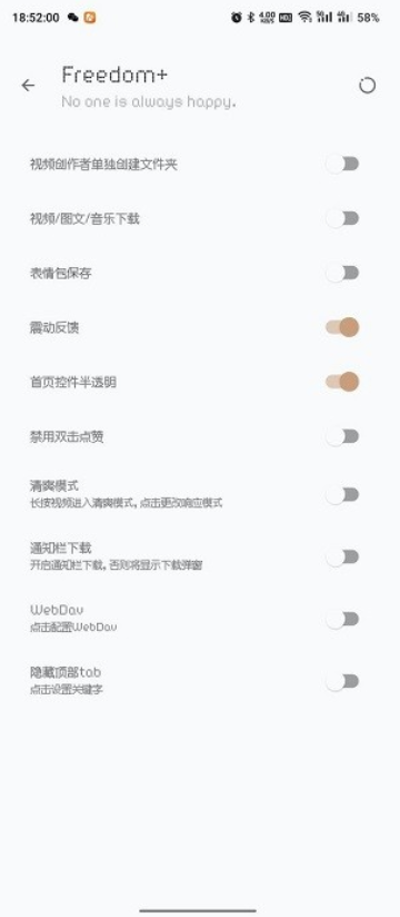 Freedom Plus v1.3.6 最新安卓版