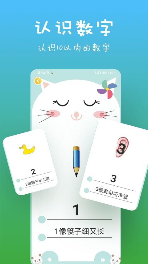 宝宝数学(数学启蒙软件) app for Android v1.1.6 安卓版