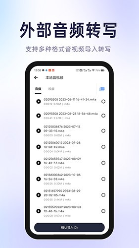 有声有色(转写工具软件) V1.3.2 安卓版