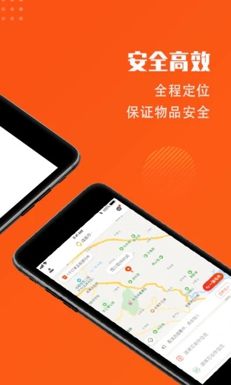 开始送骑手(骑手接单软件) v6.4.6 安卓手机版