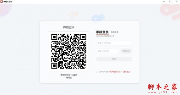 编程猫在线(少儿编程学习软件)for Mac v2.3.3 苹果电脑版