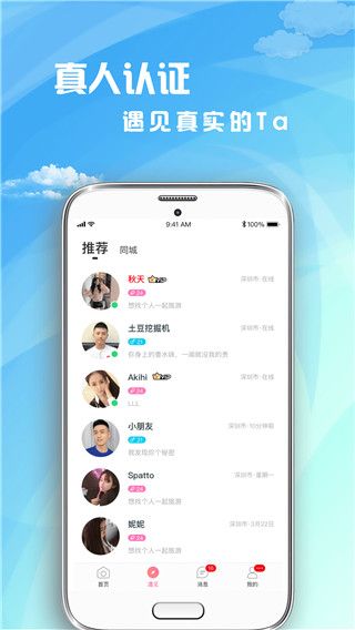 茶馆儿应用宝版(在线语音聊天,) for Android v3.0.1 安卓手机版