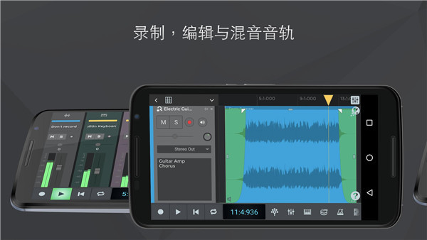 nTrack Studio(音频处理录音软件) v10.0.100 安卓手机版