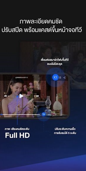 泰国CH3 Plus(泰剧软件) v4.80.0 安卓版