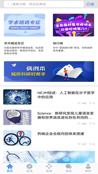 医库(医疗学习软件) v8.58 安卓手机版