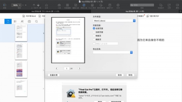PDF Reader Pro(多功能PDF编辑器) Mac v4.7.1 一键安装免费版