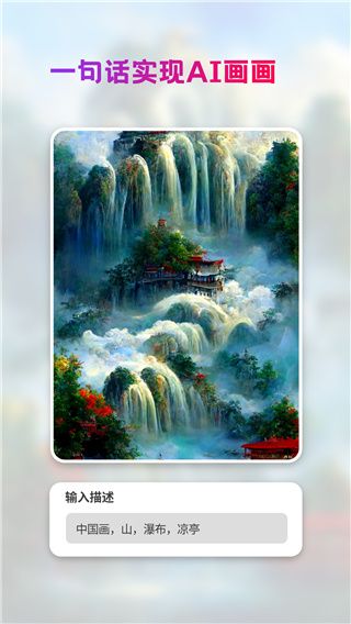 StyleArtAi绘画神器() v1.4.2 安卓版