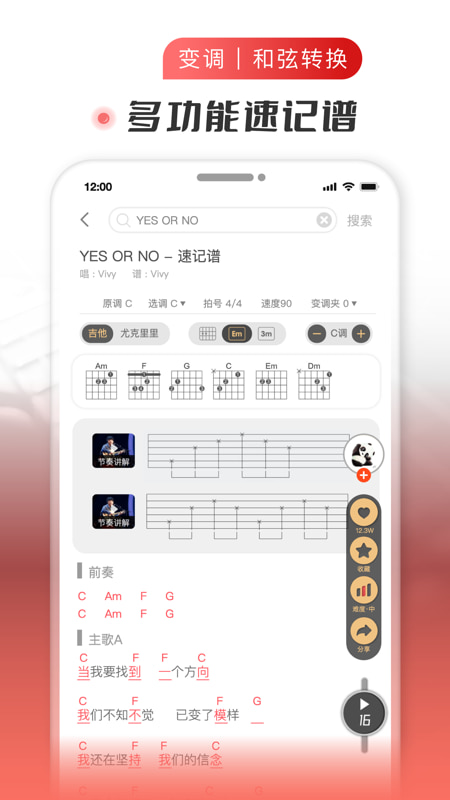 火听吉他谱(曲谱/吉他自学) v5.4.9 苹果手机版