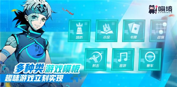 唤境编辑器(2D游戏制作工具软件) v0.8.13 安卓版