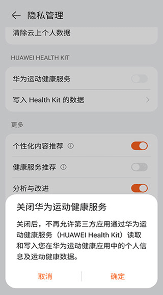 华为运动健康(运动记录软件) v16.0.10.310 安卓版
