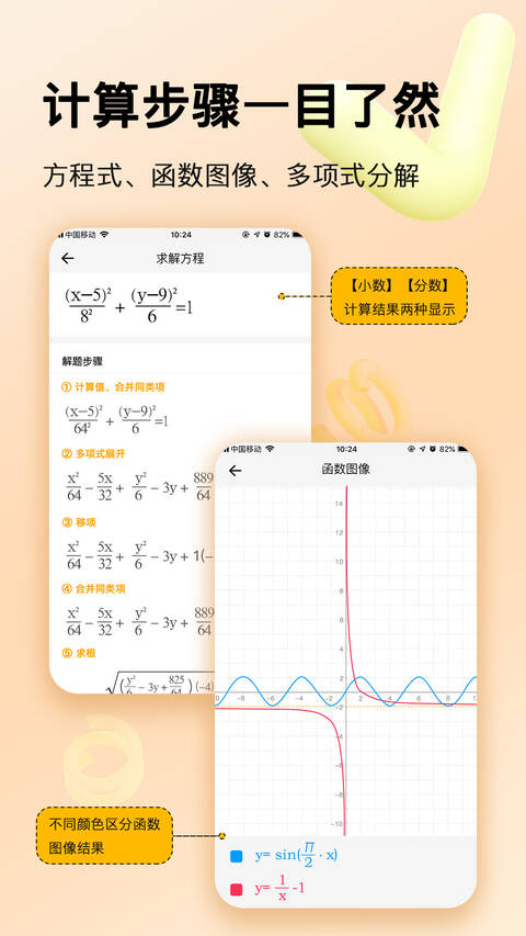 学生计算器(计算器软件) v2.1.9 安卓版