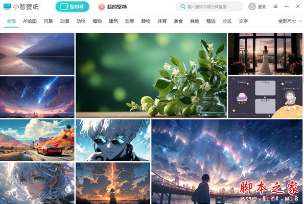 小智壁纸(桌面壁纸工具) v5.0.5.16 官方安装版