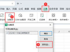 浅北表格助手 微软Excel/WPS表格免费插件