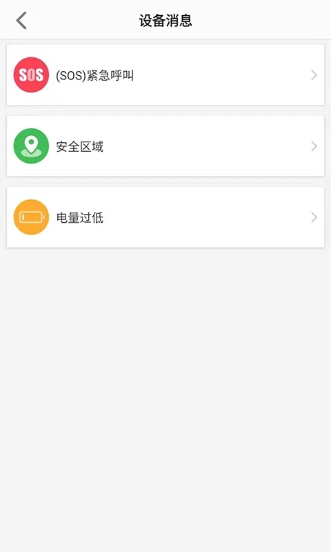 联想电话手表(儿童智能手表) v1.3.7 安卓版