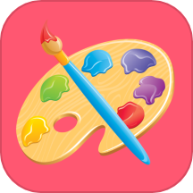 趣味填色绘画(手机绘画软件) v1.4 安卓手机版