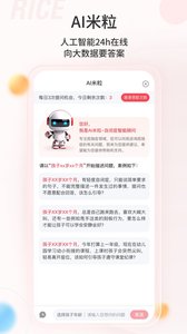 大米和小米(自闭症儿童康复平台) v3.6.82 安卓版