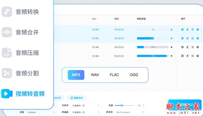 简鹿音频格式转换器 for MAC v1.4.6 苹果电脑版