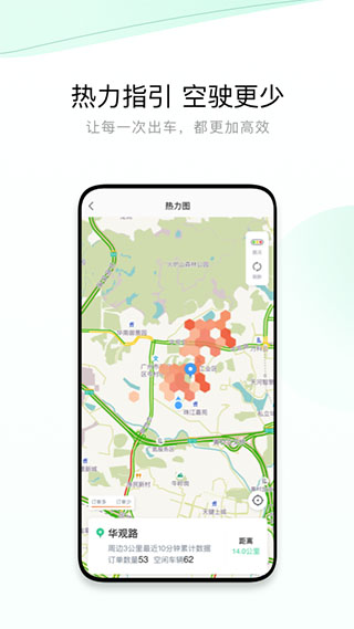 有鹏司机(接单出车服务软件) v5.80.5.0002 安卓版