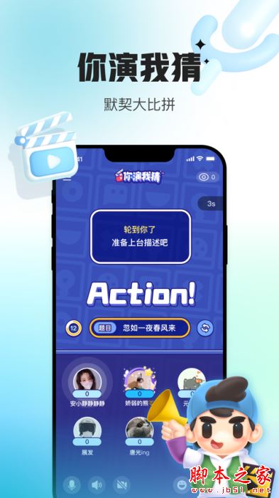 会玩(过年就玩你演我猜)v5.17.45 苹果手机版
