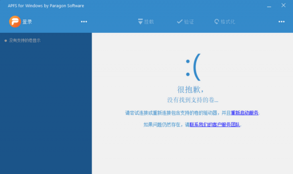 APFS文件读写工具 Paragon APFS for Windows v3.1.1 中文授权免费版 64位