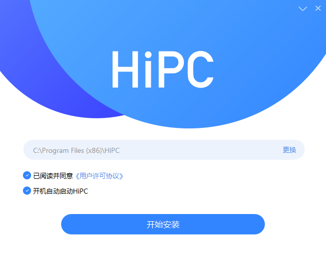 HiPC迷你版(手机控制电脑软件) v5.6.6.174a 官方正式电脑版