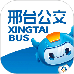 邢台公交(智慧出行服务软件) v1.3.0 安卓版