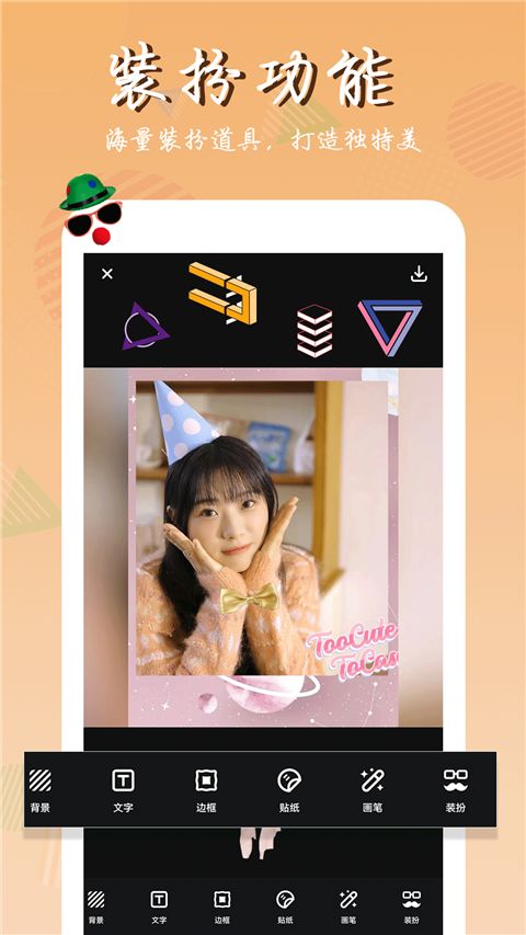 拼图师(照片编辑拼图工具)app v2.3.8 安卓版