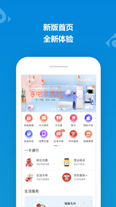 山东一卡通(山东便民服务软件) v3.1.2 安卓手机版