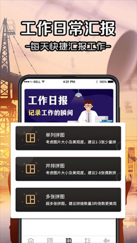 工程水印相机(项目工程水印模板平台)app v5.1.1008 安卓版