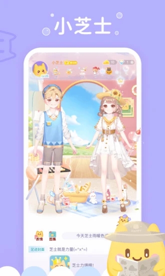 小芝士(虚拟形象社交软件) v1.11 安卓手机版