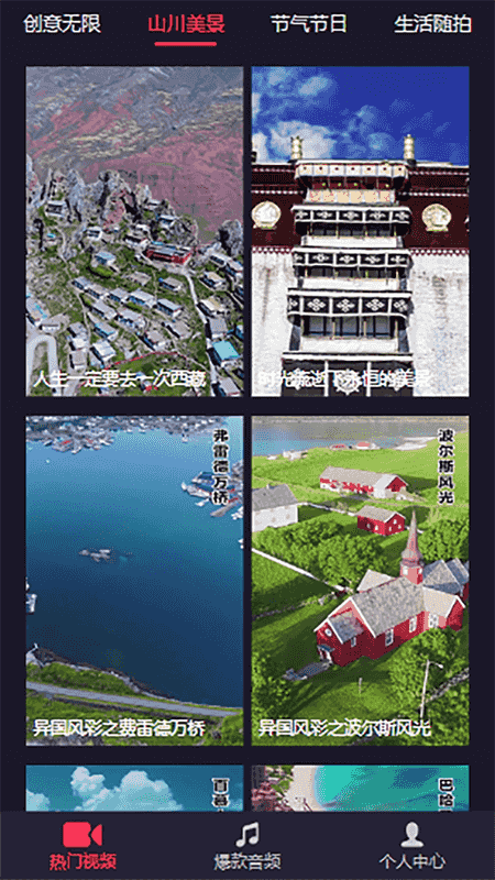 畅听云音乐(音乐畅听软件) v1.1.0 安卓版