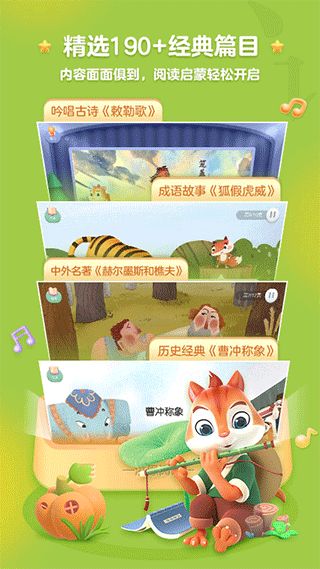 洪恩阅读(儿童益智阅读软件) app for Android v1.5.4 安卓版