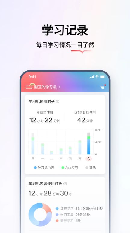 学而思亲子(智能教育管理应用) v2.13.2 安卓手机版