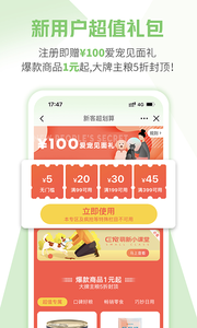 E宠(宠物用品网购商城) v4.61 安卓手机版