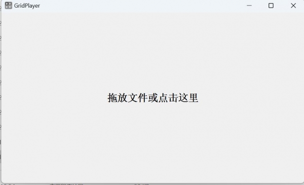 GridPlayer网格播放器 v0.5.3 中文绿色免安装版  64位