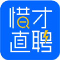 惜才直聘(手机招聘软件) v1.0.3 安卓版