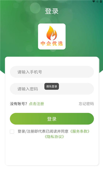 中企优选(电商购物平台) v1.0.9 安卓手机版
