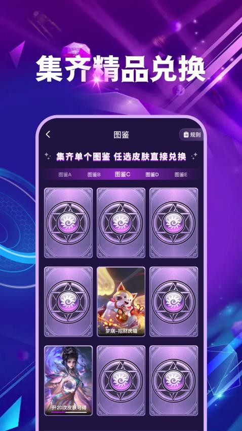 皮肤多多(手游皮肤开盲盒软件) v1.1.2 安卓版