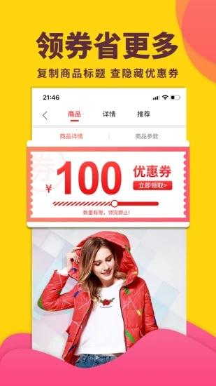 怪咖(手机购物软件) v3.4.0 安卓版