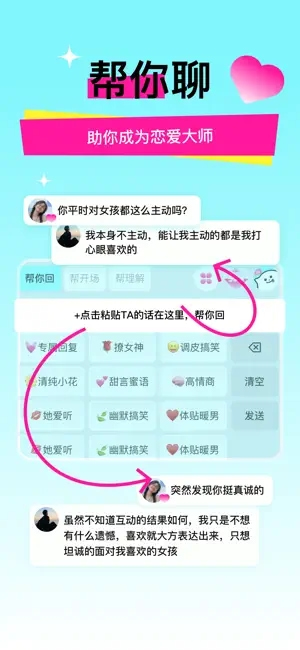 甜心键盘(手机键盘软件) v1.0.8 苹果手机版