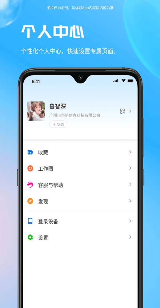 易星云(企业级协同办公软件) v1.9.0 安卓版