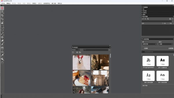 QuarkXPress 2026 v20.0.2.57109 x64 免安装绿色版