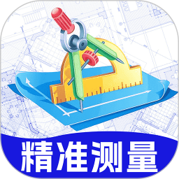AR距离测量仪(AR测量工具) v1.2.6 安卓版