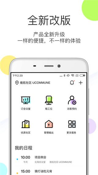 优鲜集(在线购物应用)app v4.7.8 安卓版
