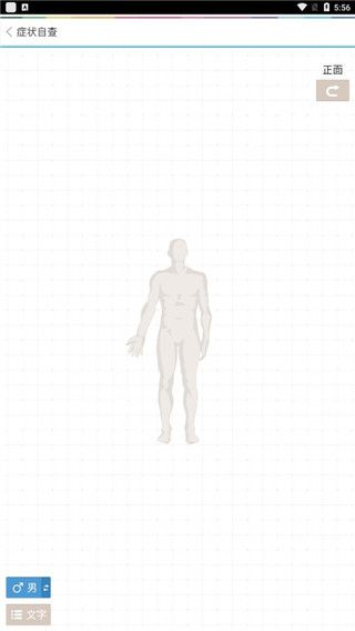 春雨老人医生(老人医疗健康软件)app v4.7.0 安卓版