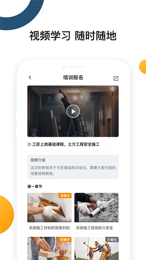 云端工匠(在线学习教育培训软件)app v1.0.4 安卓版